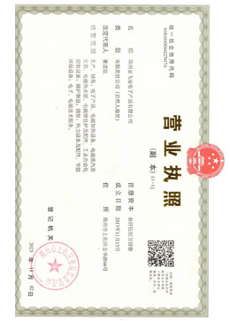 鄭州<a href=http://m.syyaxing.com target=_blank class=infotextkey>亞飛凌電磁鍋爐</a>廠家營業執照