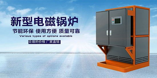 電蒸汽鍋爐規格你知多少？